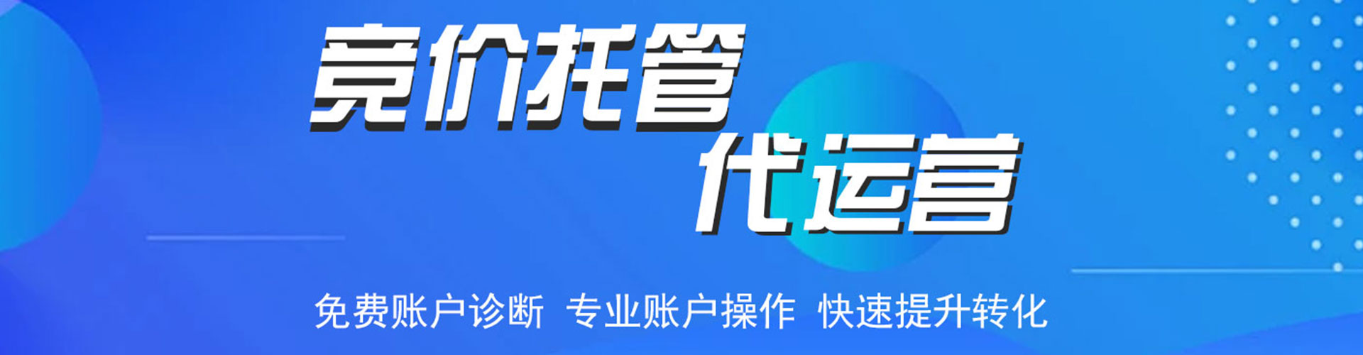 白云鄂博矿百度竞价托管