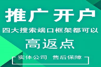 百度竞价个人账户开户经验分享：如何提高广告转化率